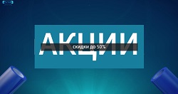 Акция! Каскад скидок на фурнитуру